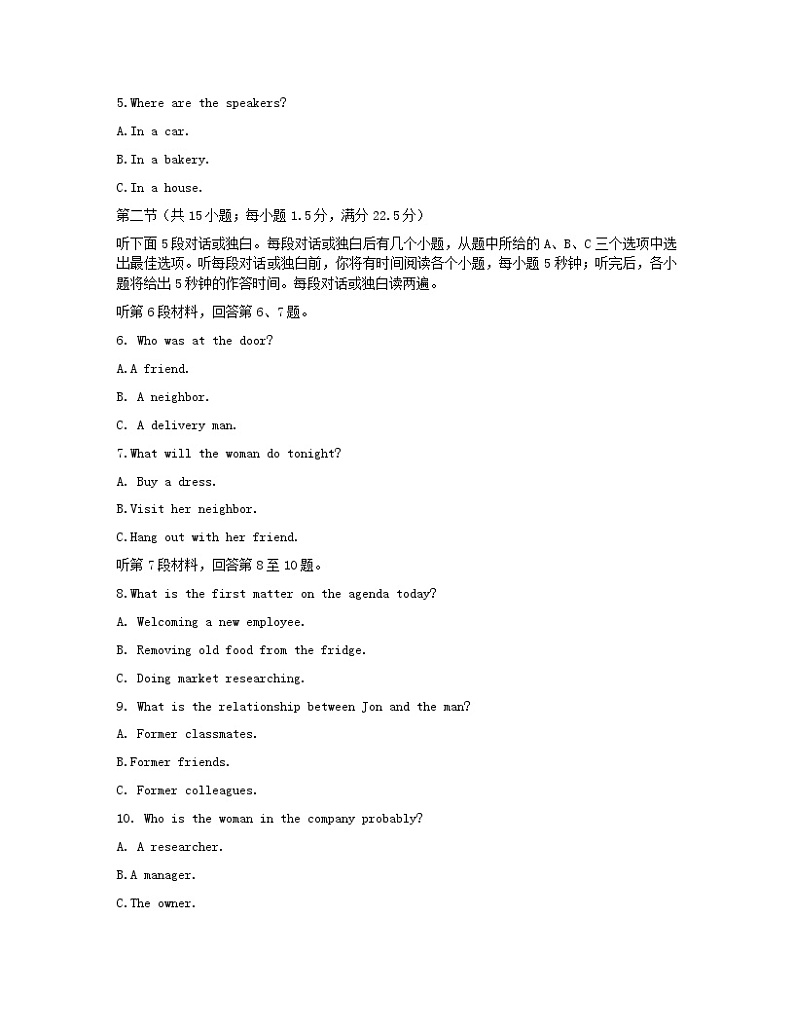 江苏省七市2021届高三英语下学期3月第二次调研考试试题含听力02