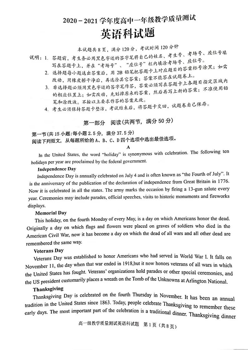 广东省普宁市2020-2021学年高一英语下学期期末考试试题（PDF）第1页