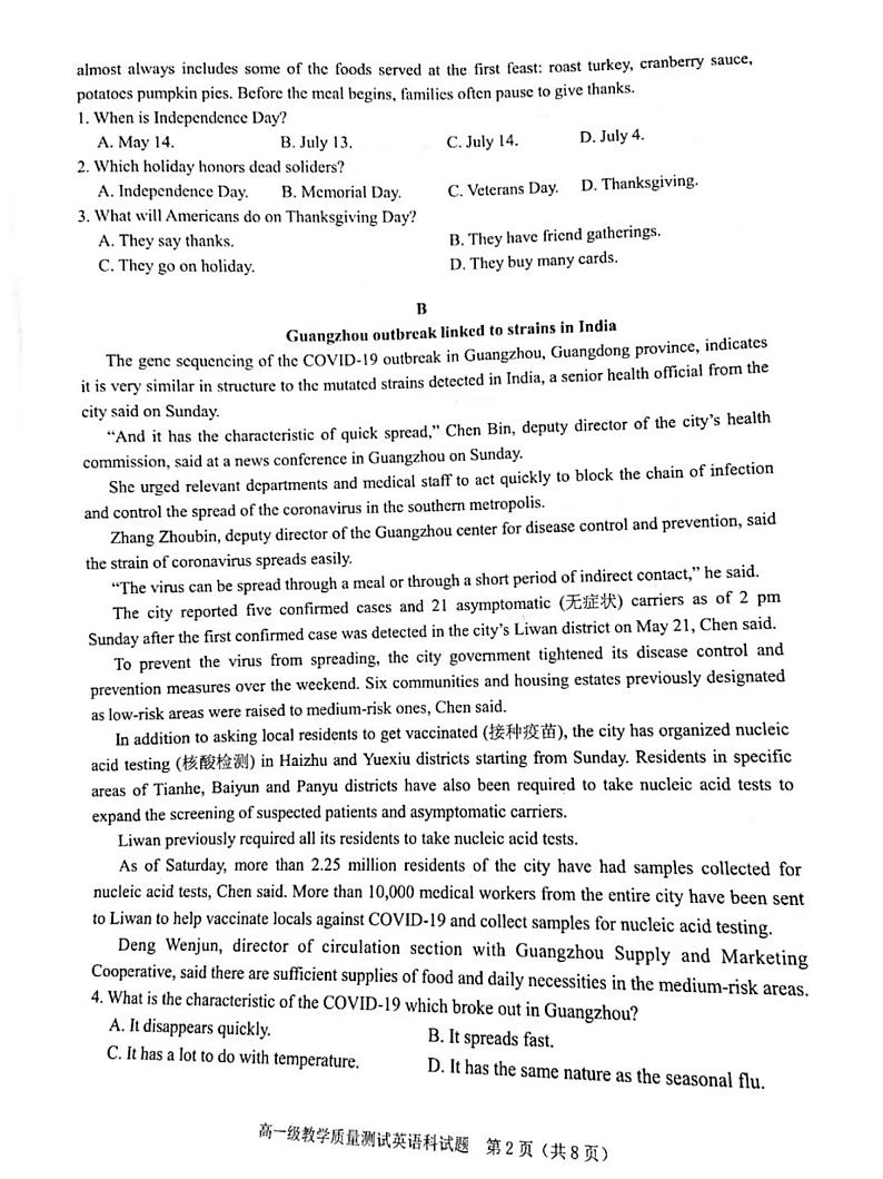 广东省普宁市2020-2021学年高一英语下学期期末考试试题（PDF）第2页
