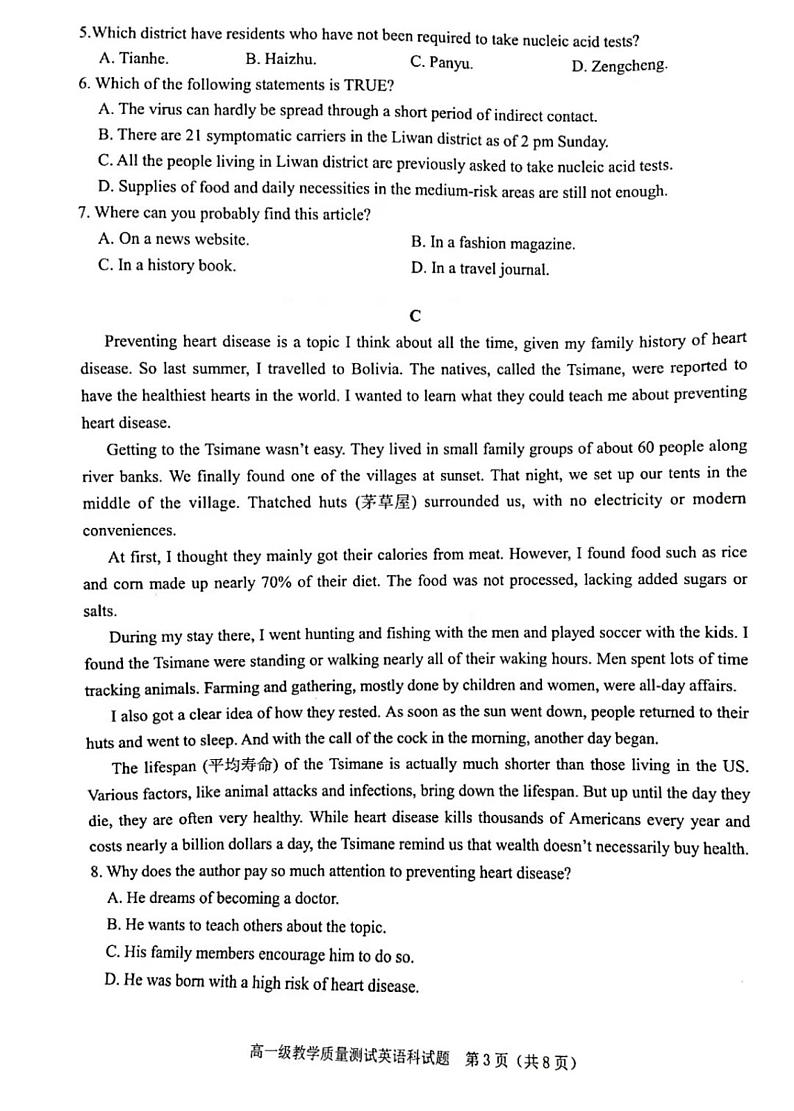 广东省普宁市2020-2021学年高一英语下学期期末考试试题（PDF）第3页