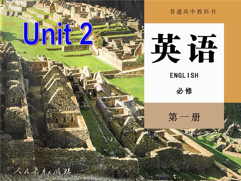 新人教版（2019）高中英语必修第一册 Unit 2 Assessing Your Progress课件PPT01