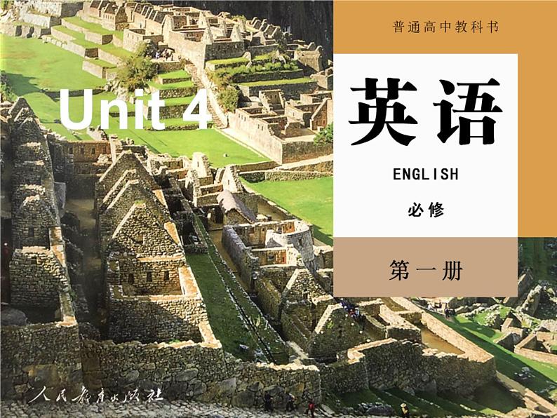 人教版（2019）英语高中必修一Unit 4 Reading and Thinking 课件01