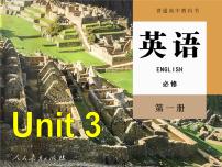 高中英语人教版 (2019)必修 第一册Unit 3 Sports and fitness课堂教学课件ppt