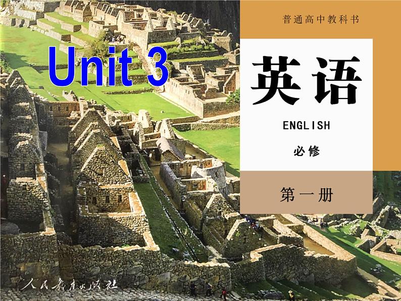 人教版（2019）英语高中必修一Unit 3 Discovering Useful Structures 课件01