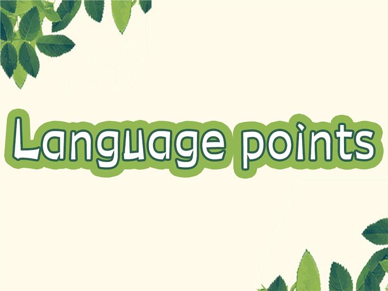 Language points第1页