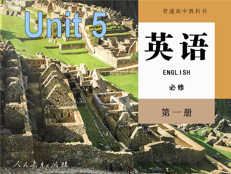 人教版（2019）英语高中必修一Unit 5 Discovering Useful Structures课件PPT01