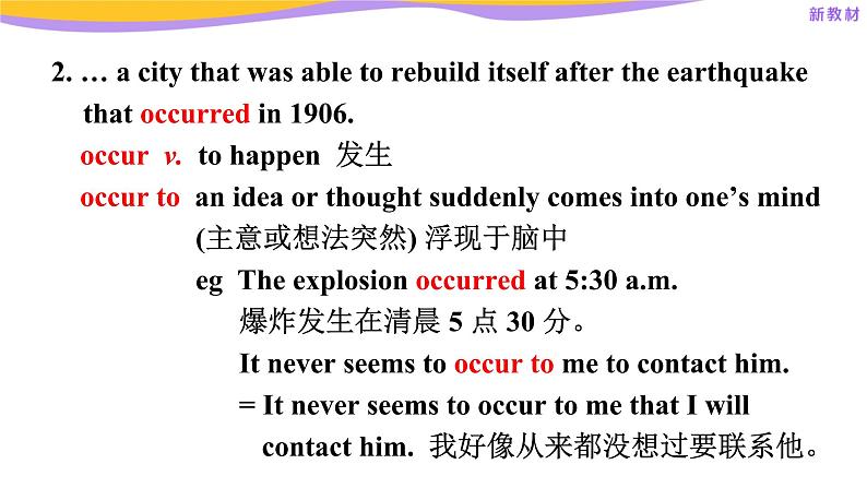 英语必修第三册 Unit3 Reading and Thinking 课件PPT04