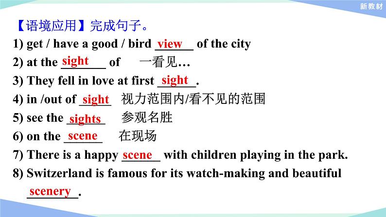 英语必修第三册 Unit5 Reading and Thinking 课件PPT05