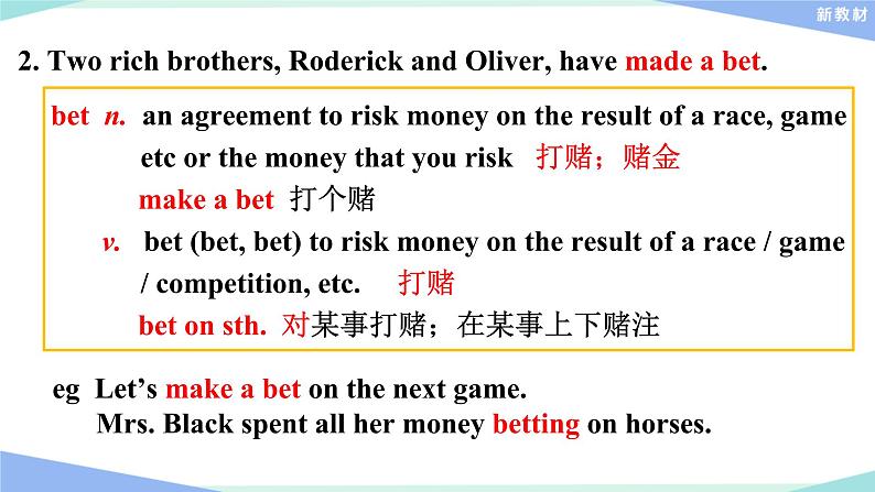英语必修第三册 Unit5 Reading and Thinking 课件PPT06
