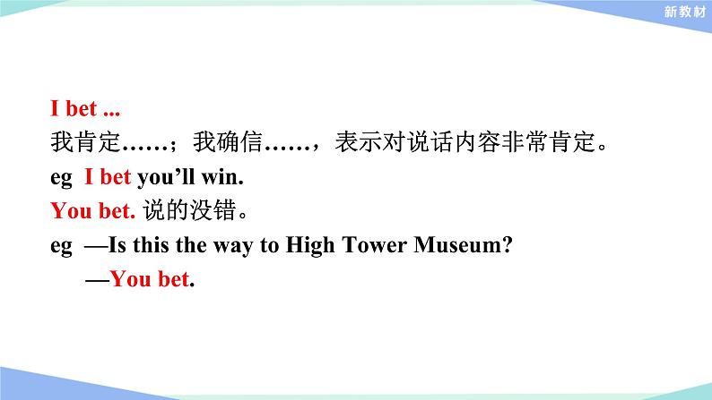 英语必修第三册 Unit5 Reading and Thinking 课件PPT07