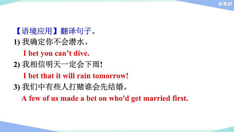 英语必修第三册 Unit5 Reading and Thinking 课件PPT08