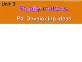 外研版（2019） 必修第一册Unit 3 Family matters Developing ideas (课件和学案和音频)