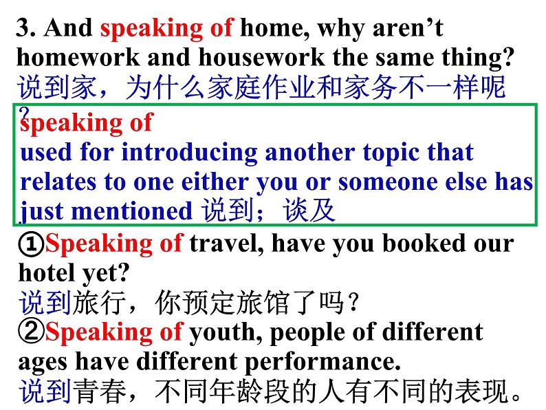 Language Points1第7页