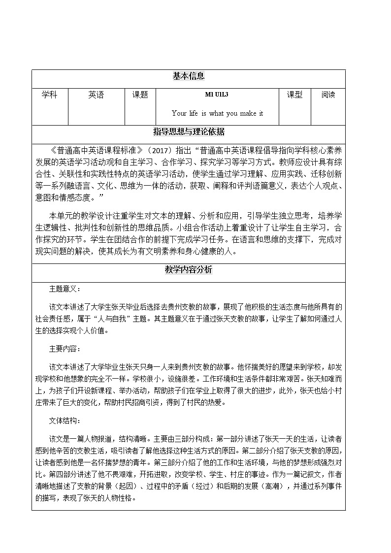 Unit1L3-2020年新教材高一英语教学设计+课件(北师大版必修第一册）01