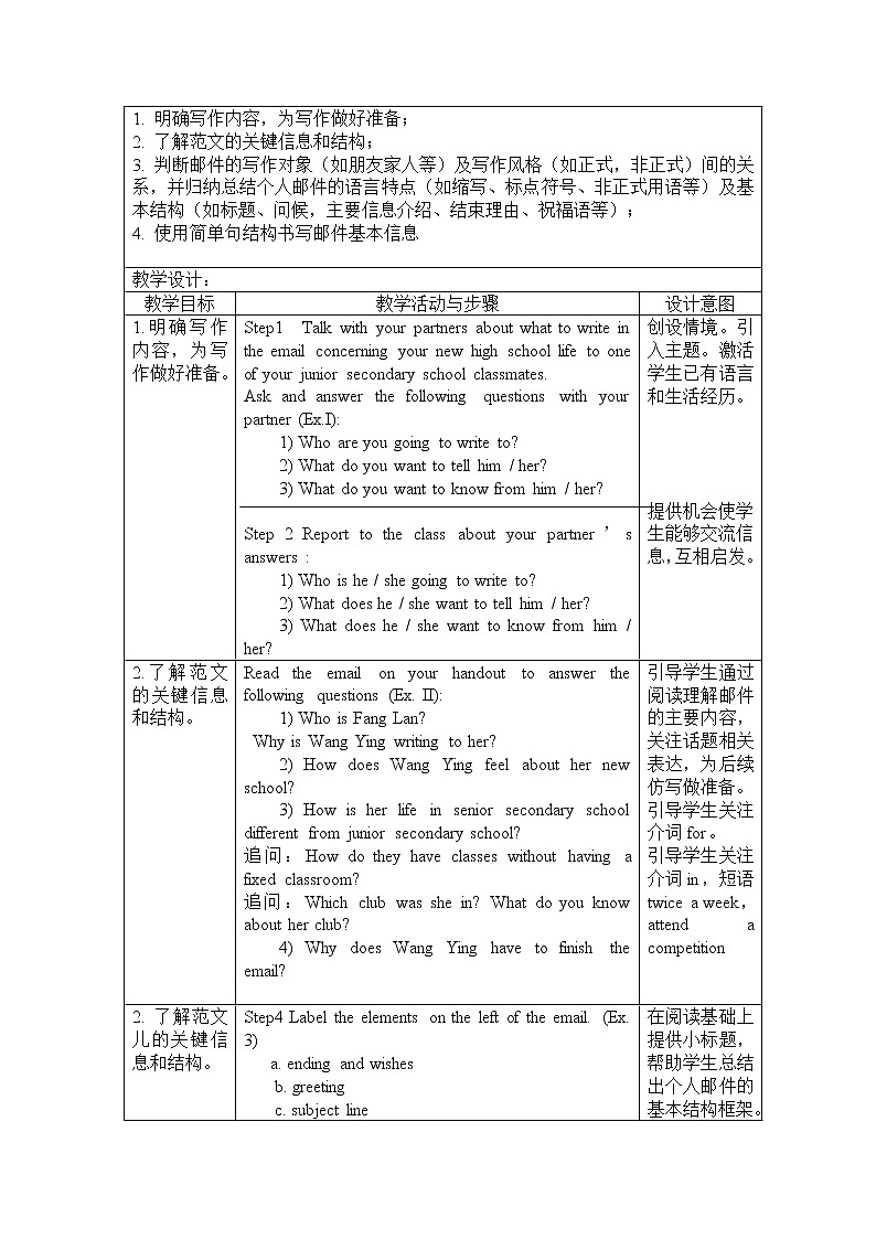 Unit1L4写作第一课时-2020年新教材高一英语教学设计+课件(北师大版必修第一册）02