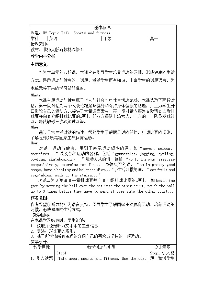 Unit2 Topic Talk-2020年新教材高一英语教学设计+课件(北师大版必修第一册）01