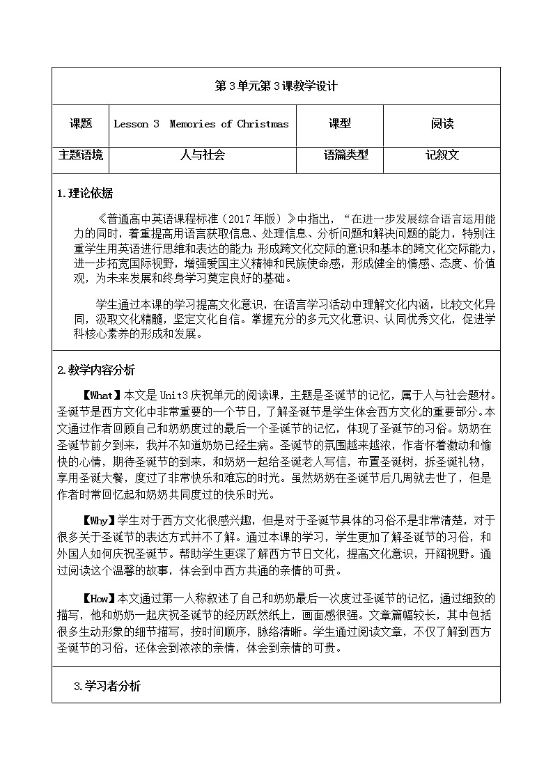 Unit3L3-2020年新教材高一英语教学设计+课件(北师大版必修第一册）01