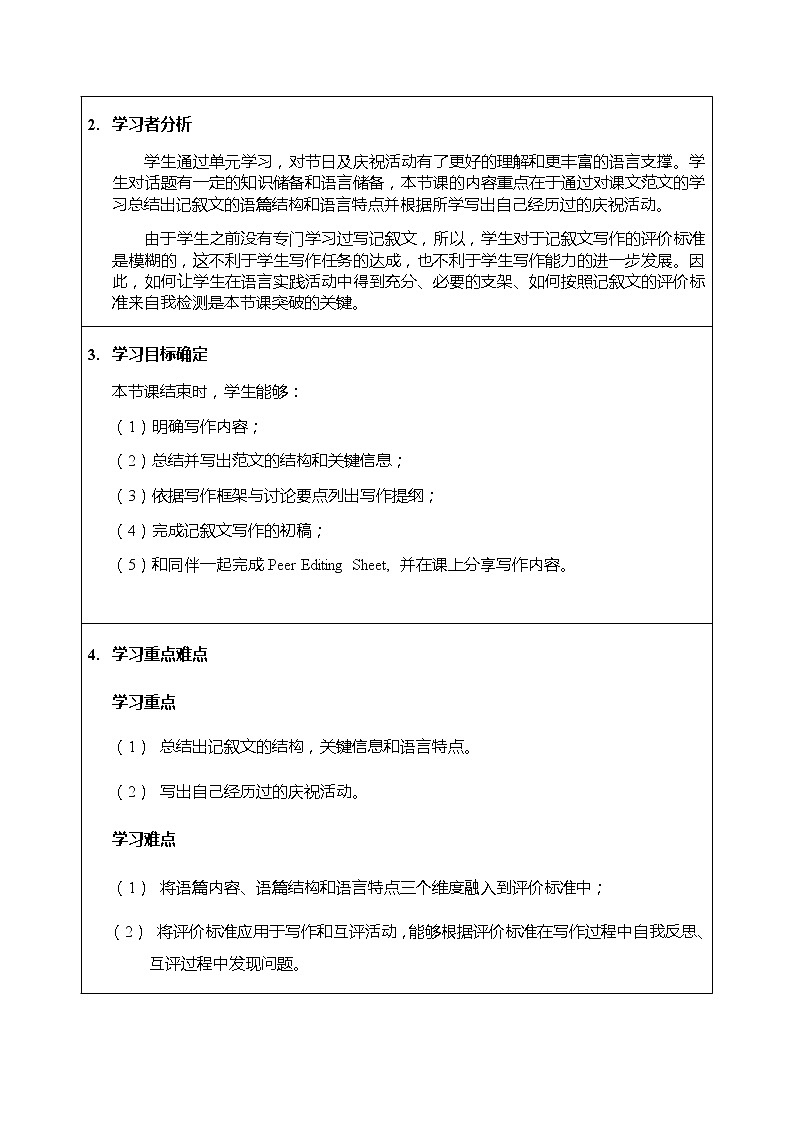 Unit3L4 writing-2020年新教材高一英语教学设计+课件(北师大版必修第一册）02