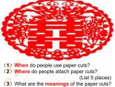 Unit3L5 Viewing視聽說-2020年新教材高一英語教學(xué)設(shè)計+課件(北師大版必修第一冊）