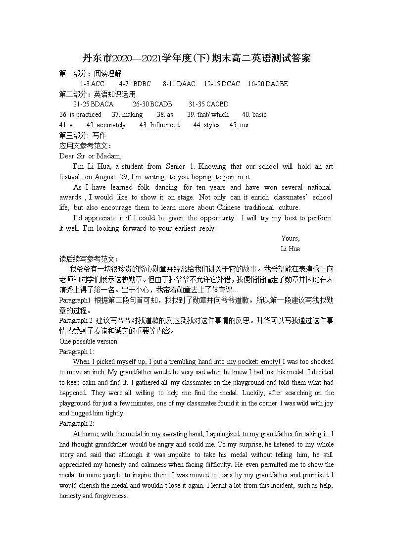 高二英语答案第1页