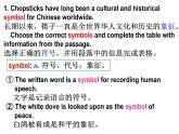 外研版（2019） 必修第二册 Unit 1 Food for thought Language points 1 (课件13张PPT)