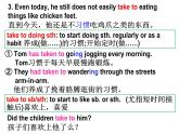 外研版（2019） 必修第二册 Unit 1 Food for thought Language points 1 (课件13张PPT)