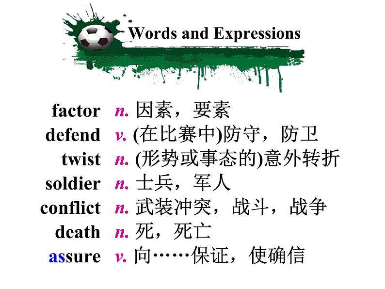 U3P2 Understanding ideas第2页