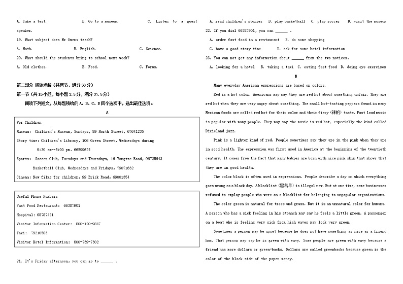 辽宁省北镇市满族高级中学2020_2021学年高一英语下学期第一次月考试题含听力02