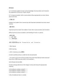 高中英语人教版 (新课标)必修1&2Unit 2 English around the world教案