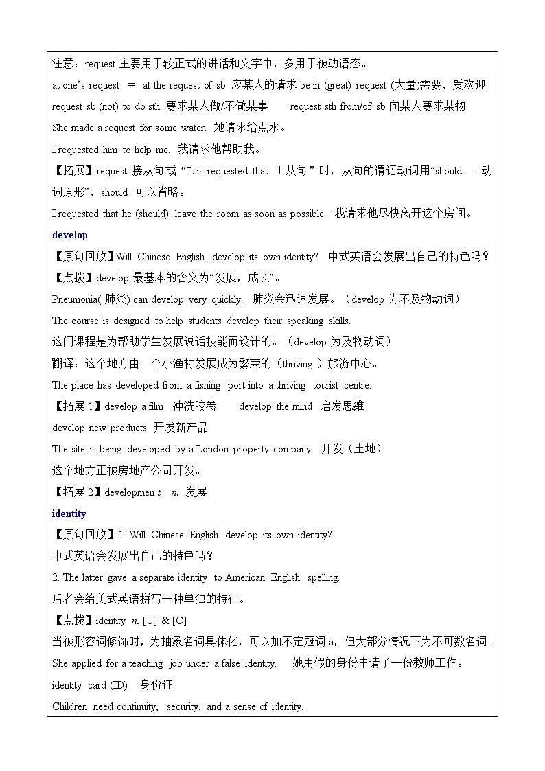 人教新课标高中英语必修1Unit2语言点 单元拔高版学案03