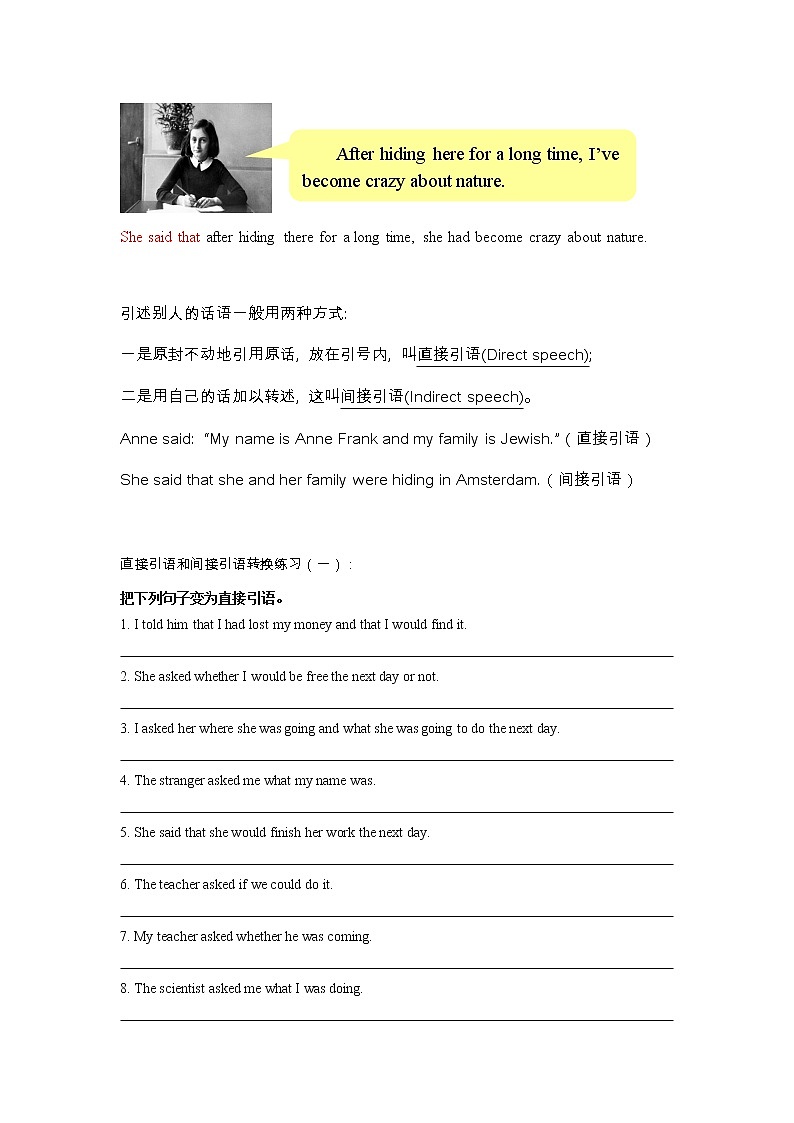 新课标人教版英语必修一unit 1 综合学案（单词、词组、语法、配套习题）第3页