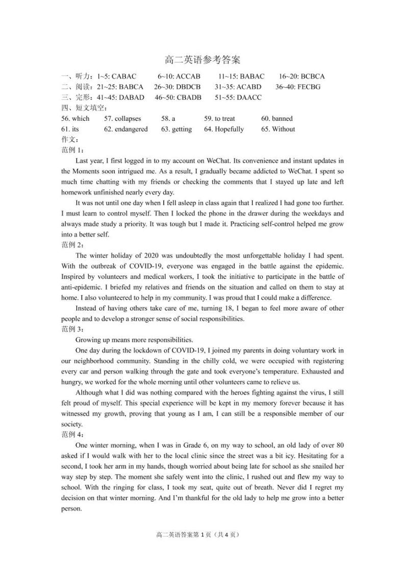 2020-2021学年山东省威海市高二上学期期末考试英语试题 PDF版含答案01