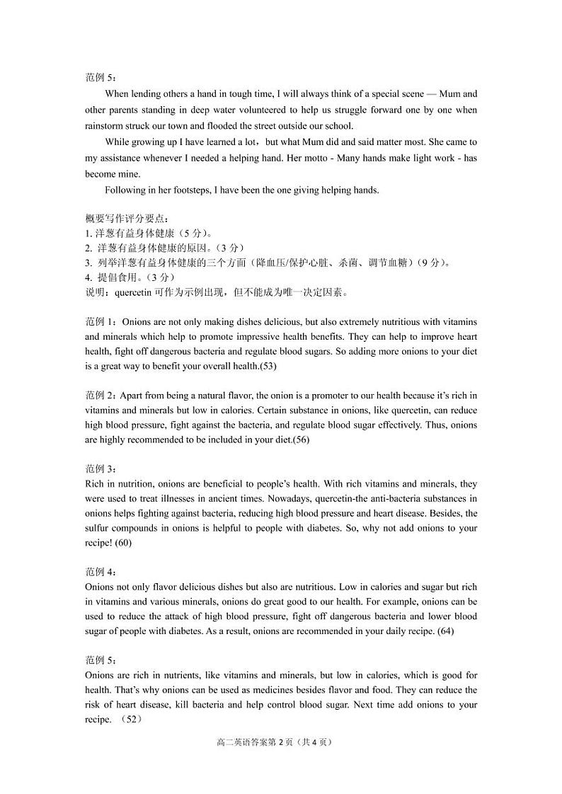 2020-2021学年山东省威海市高二上学期期末考试英语试题 PDF版含答案02