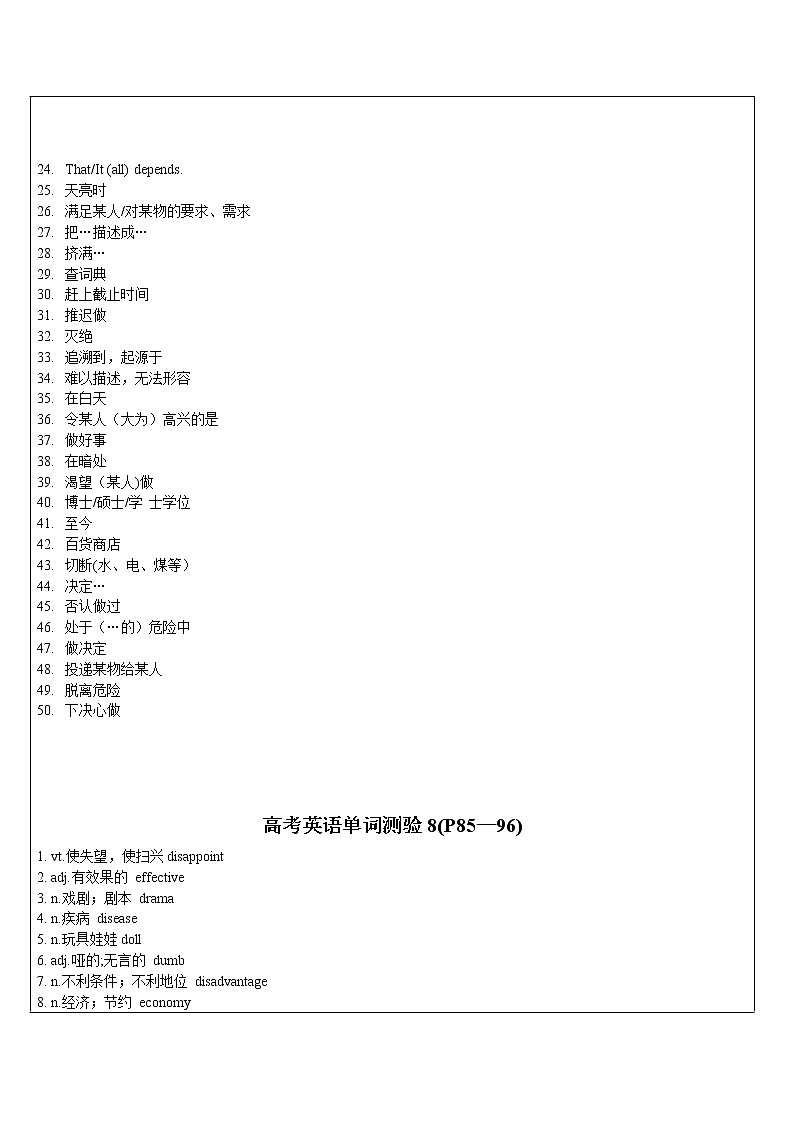 2021年上海市高二第一学期英语培优讲义第18讲 考纲词汇&分词&综合运用【教案】02
