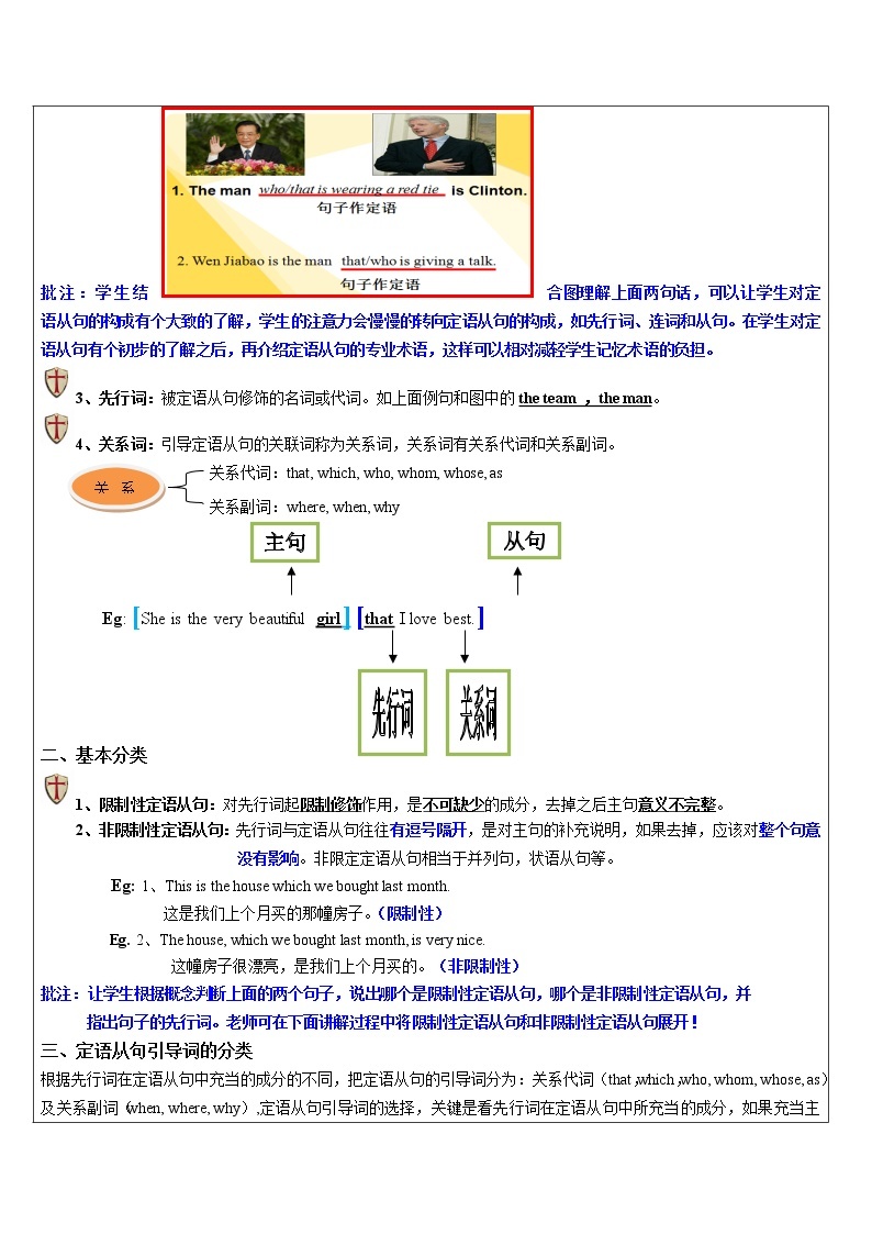 2021年上海市高二第一学期英语培优讲义第1讲 考纲词汇&定语从句【学案】03