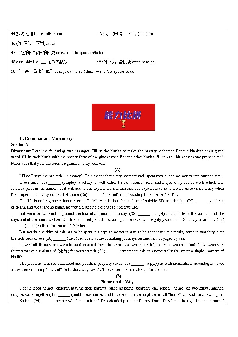 2021年上海市高二第一学期英语培优讲义第5讲 考纲词汇&名词性从句巩固&阅读【教案】03