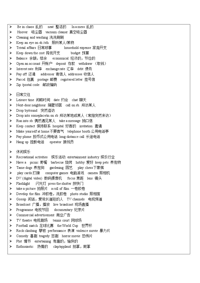 2021年上海市高二第一学期英语培优讲义第8讲 考纲词汇翻译&新题型与阅读【教案】02