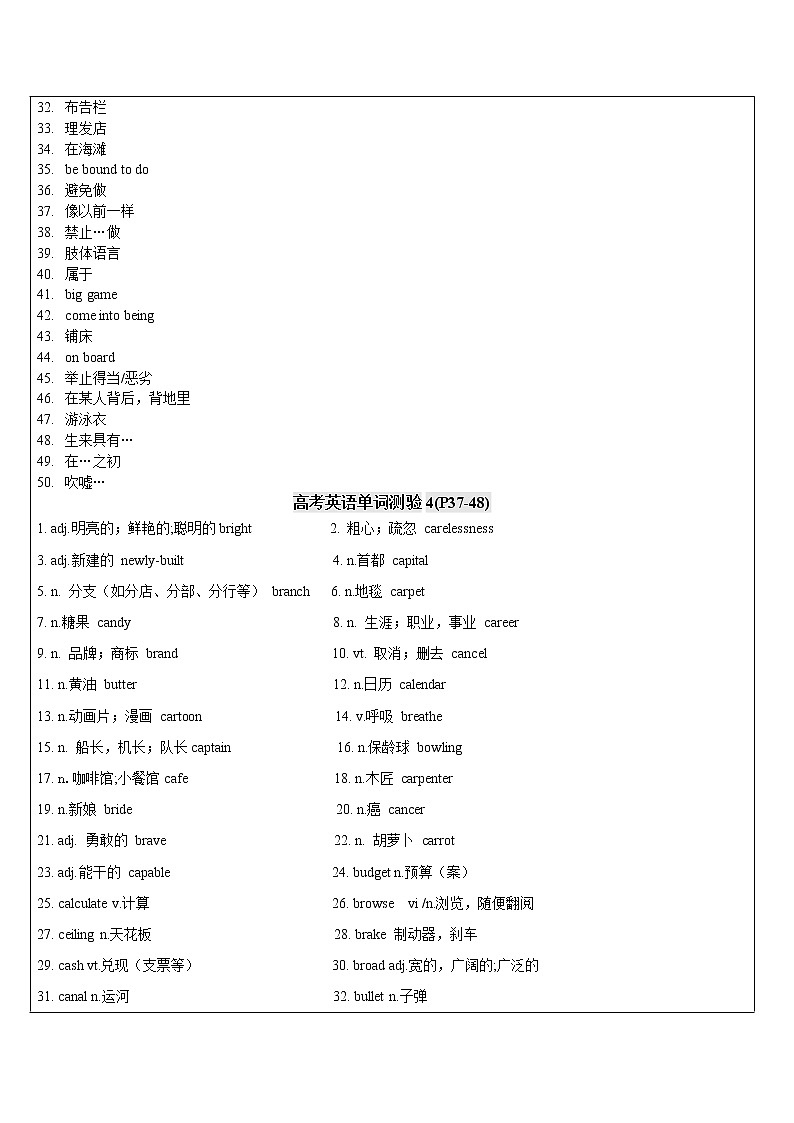 2021年上海市高二第一学期英语培优讲义第9讲 考纲词汇&状语从句&阅读【教案】02