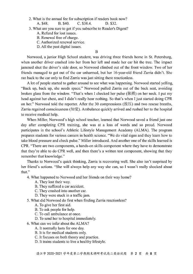 广东省湛江市2020-2021学年高二英语下学期期末调研考试试题（PDF）第2页
