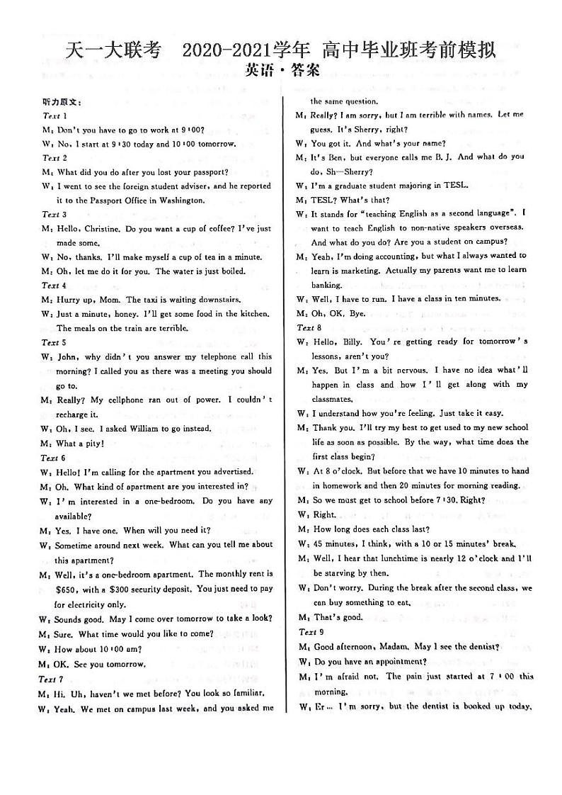 河南版河南省天一大联考2020_2021学年高三英语考前模拟试题5.29PDF01