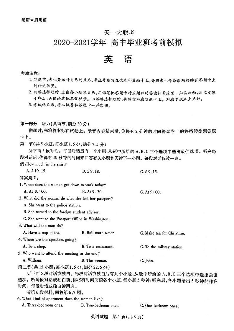 河南版河南省天一大联考2020_2021学年高三英语考前模拟试题5.29PDF01