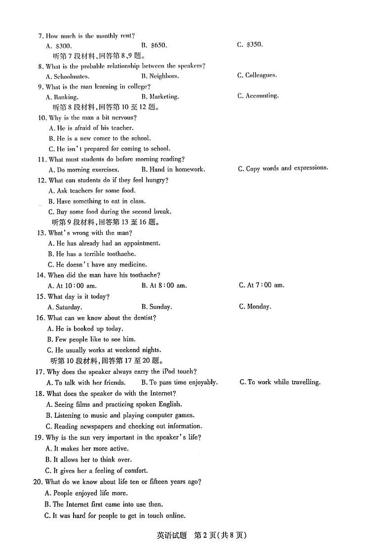 河南版河南省天一大联考2020_2021学年高三英语考前模拟试题5.29PDF02