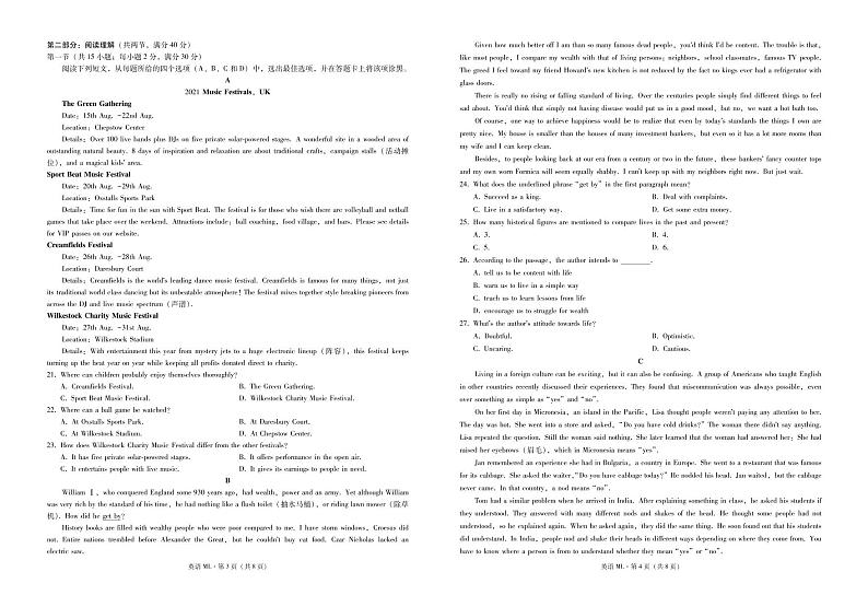 云南省弥勒市第一中学2020_2021学年高一英语下学期第四次月考试题PDF02