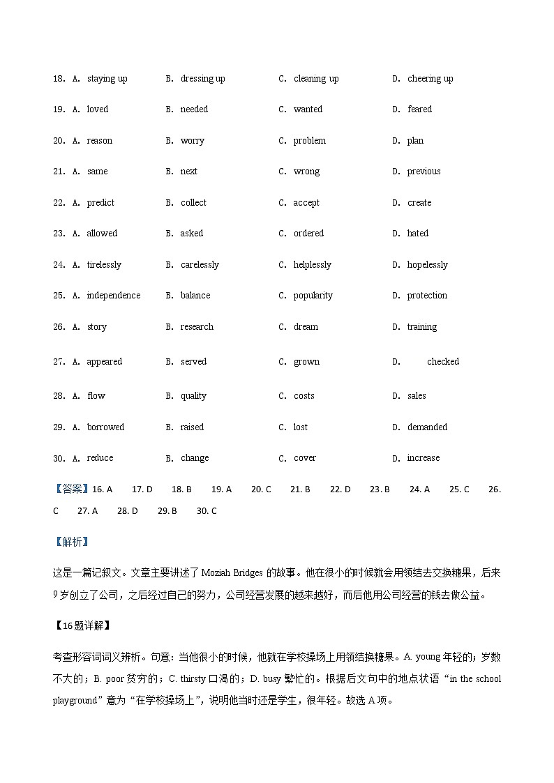 广东省部分地区高一上学期期末考试英语联考试题精选汇编：完形填空专题第2页