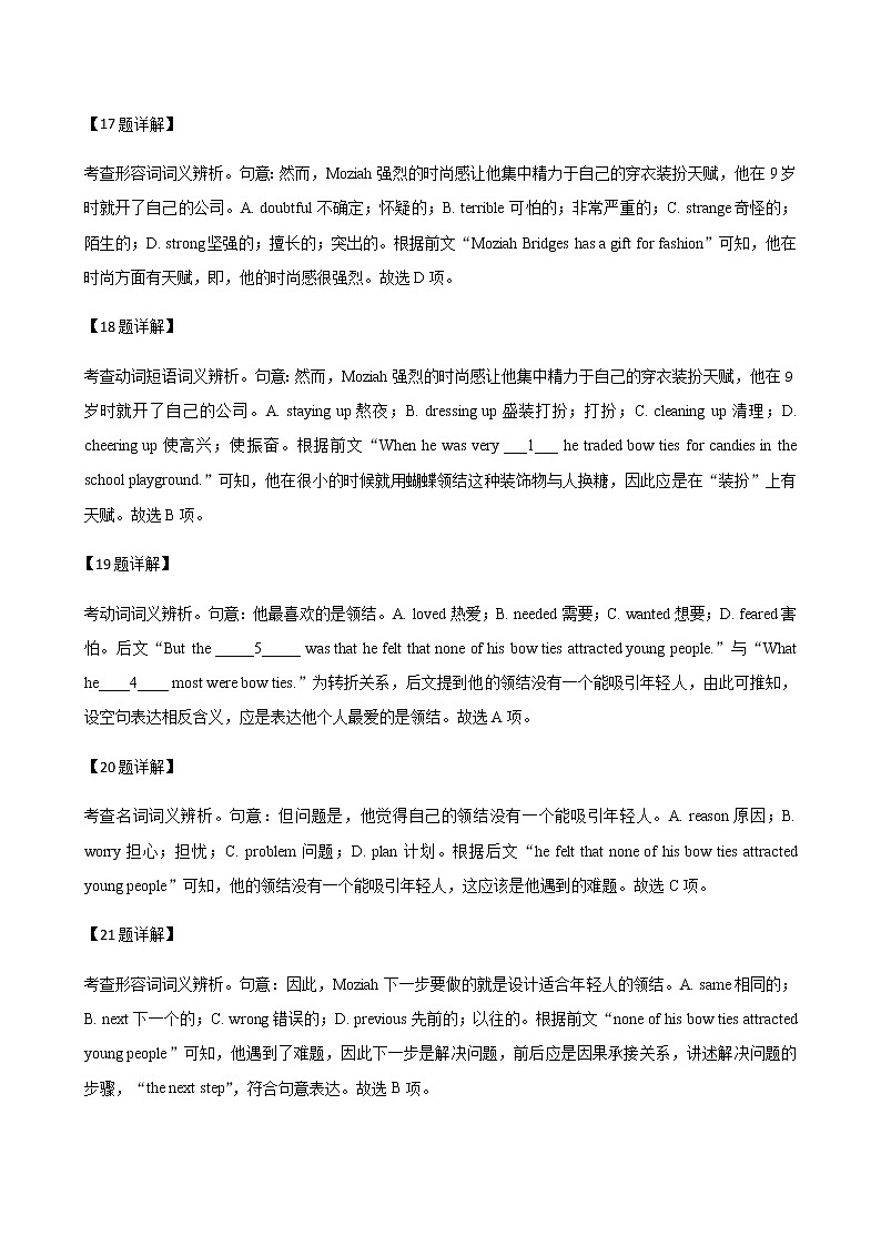 广东省部分地区高一上学期期末考试英语联考试题精选汇编：完形填空专题第3页