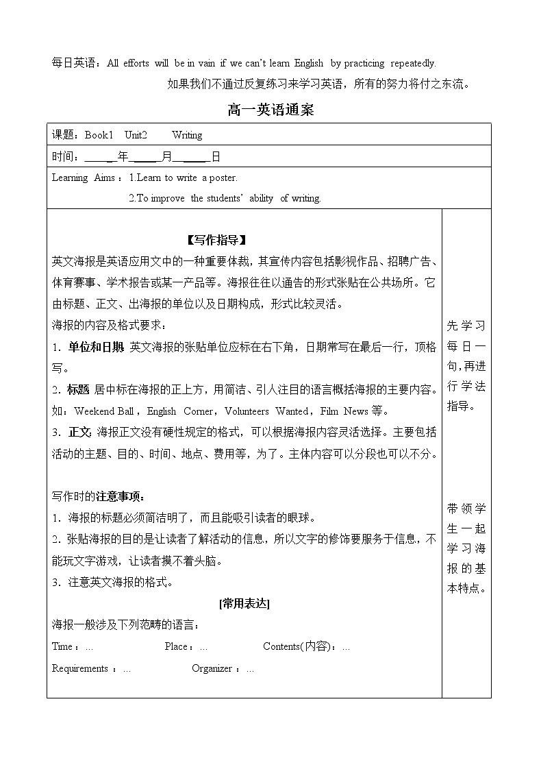 Unit 2 writing 导学案 人教版高中英语必修一（含答案）01