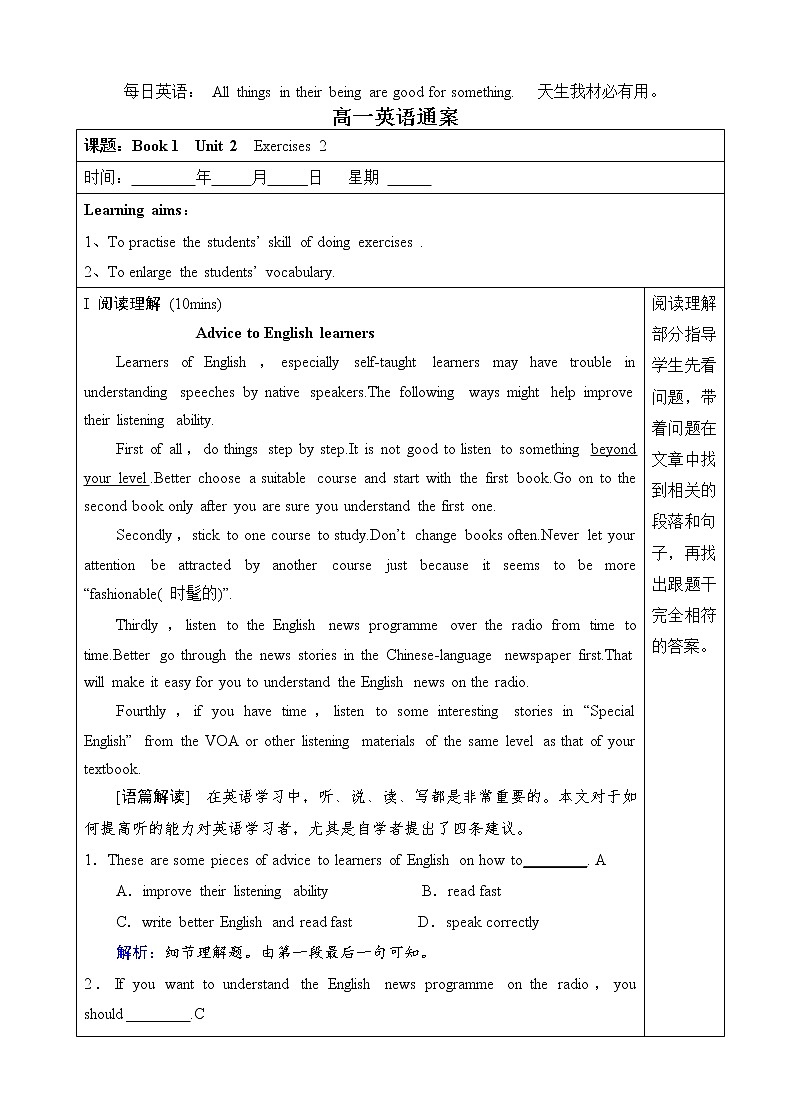 Unit 2 Exercise 2 导学案 人教版高中英语必修一（含答案）01