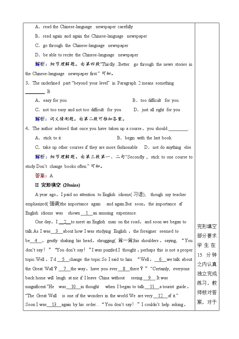 Unit 2 Exercise 2 导学案 人教版高中英语必修一（含答案）02