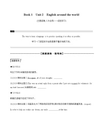 高中英语人教版 (新课标)必修1&2Unit 2 English around the world学案