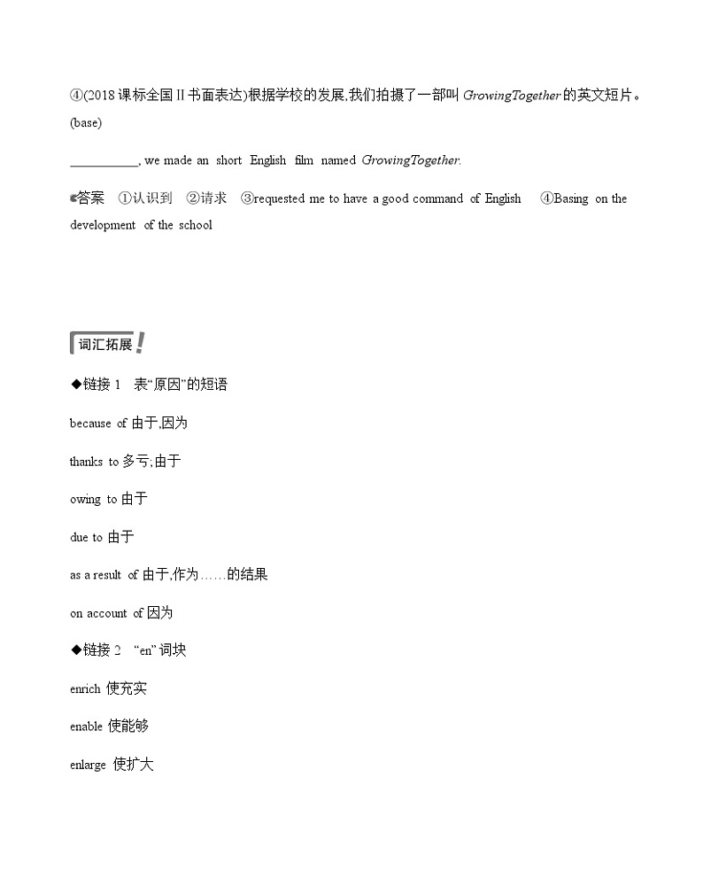 2022届高考英语一轮复习人教版Book 1Unit 2English around the world学案02